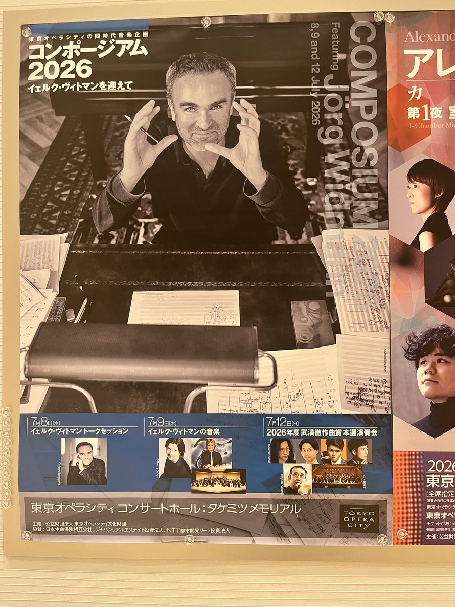rumikamimura's tweet photo. イェルク・ヴィトマンと都響@東京オペラシティ。セルゲイ・ナカリャコフがすごかった🎺し、グラスハーモニカも現代音楽も面白かった。Emo Stringsの萩谷金太郎君もいた。スーツでヴィオラ弾くの初めて観た。かっこよ🐥🎻✨ https://t.co/XXCsJ3VVuZ