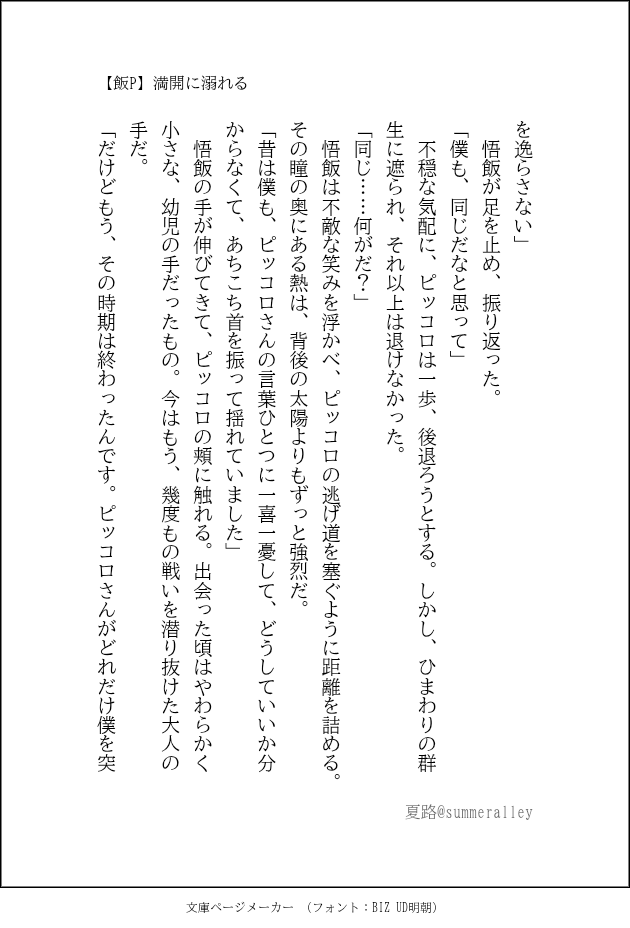 summeralley's tweet photo. 【飯P】満開に溺れる（1400文字ほど）
 https://t.co/hA7ALqipXC

#飯P版深夜の真剣お絵描き字書き60分一本勝負
お題【ひまわり】 https://t.co/zhBKZvhC8Y