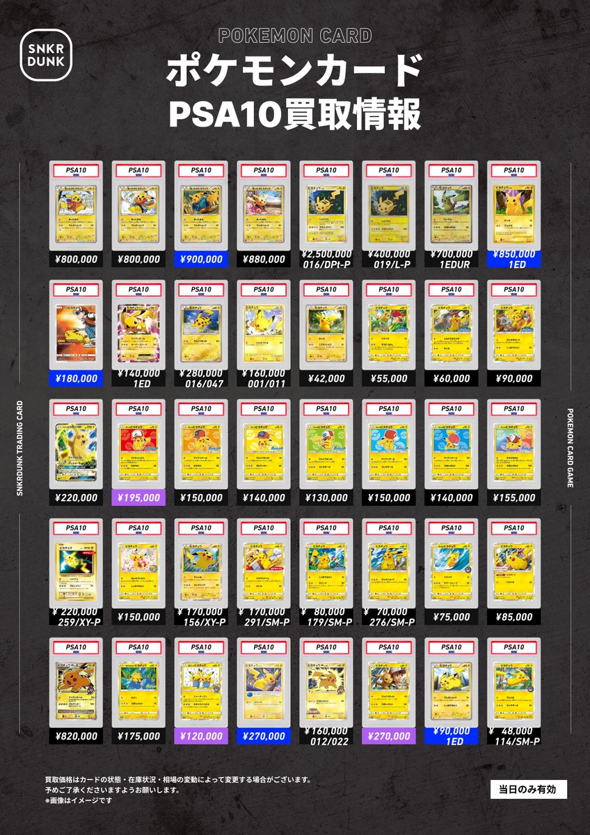 ⑥ポケカPSA ピカチュウ 全4枚