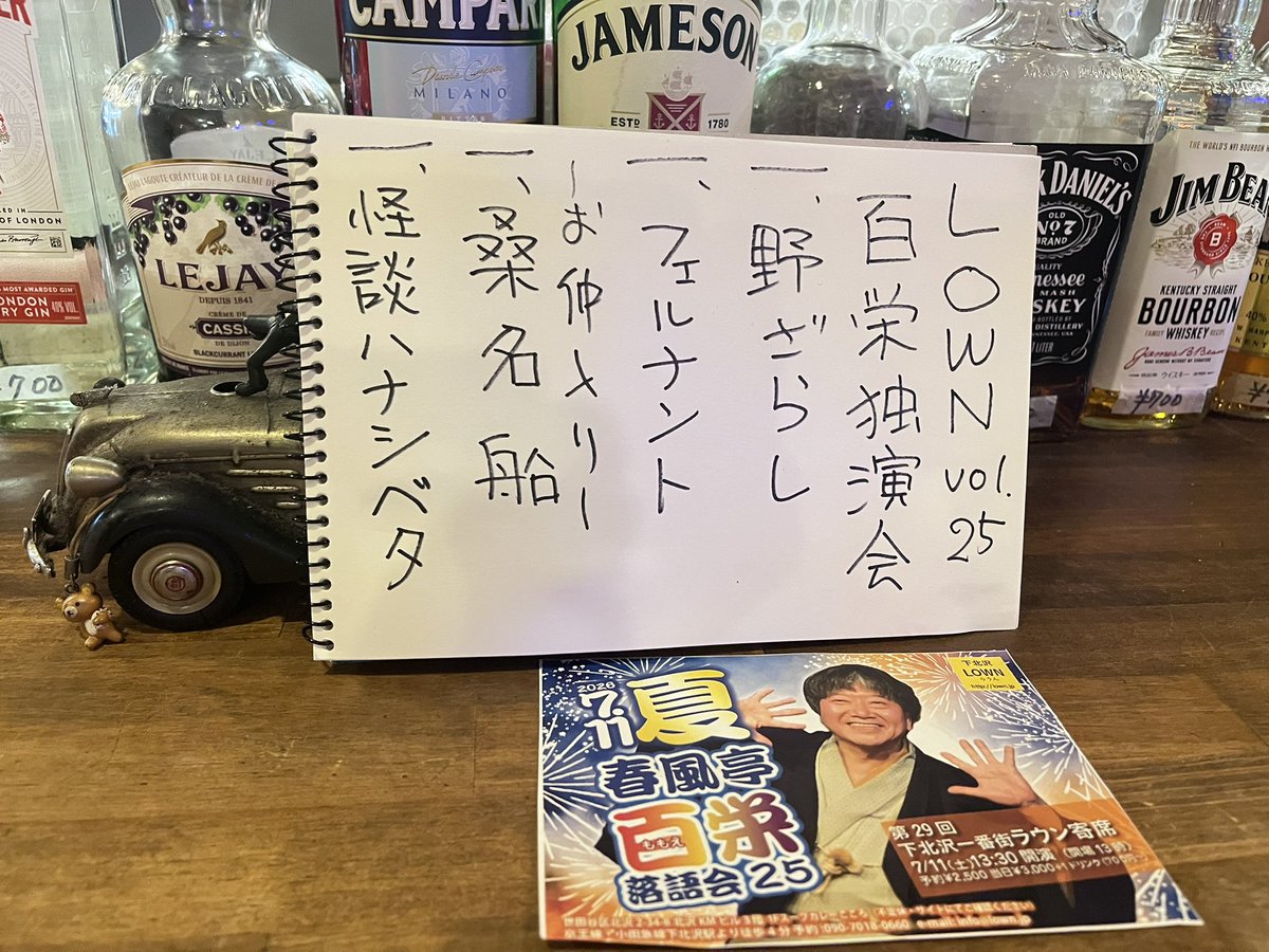 hirazzo's tweet photo. 7/11 第29回 下北沢一番街ラウン寄席 ：春風亭百栄落語会25
暑い盛りの下北沢へお集り頂いた皆様、拡散ご協力の皆様、ありがとうございました！テーマは「夏」！
大入りのお客様の熱気で、熱い会となりました。ワールドカップにちなんだ「フェルナンド」も聴けちゃいました。
写真は無名家さん。 https://t.co/VEcdhjbcT9