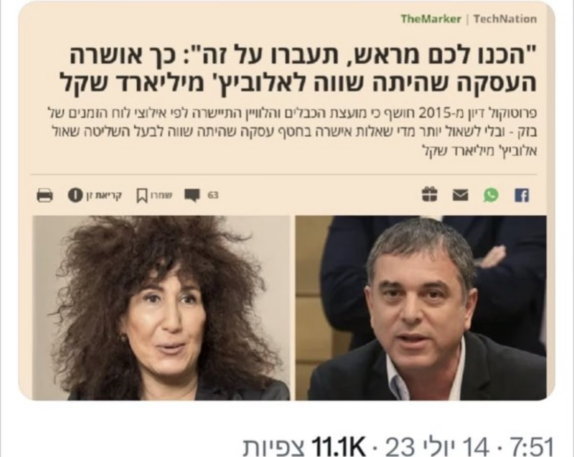 IdoMa20's tweet photo. @elizipori @YairNetanyahu סתם כולם נגדה, היא בכלל לא הייתה שם https://t.co/JDIXR9ThrR