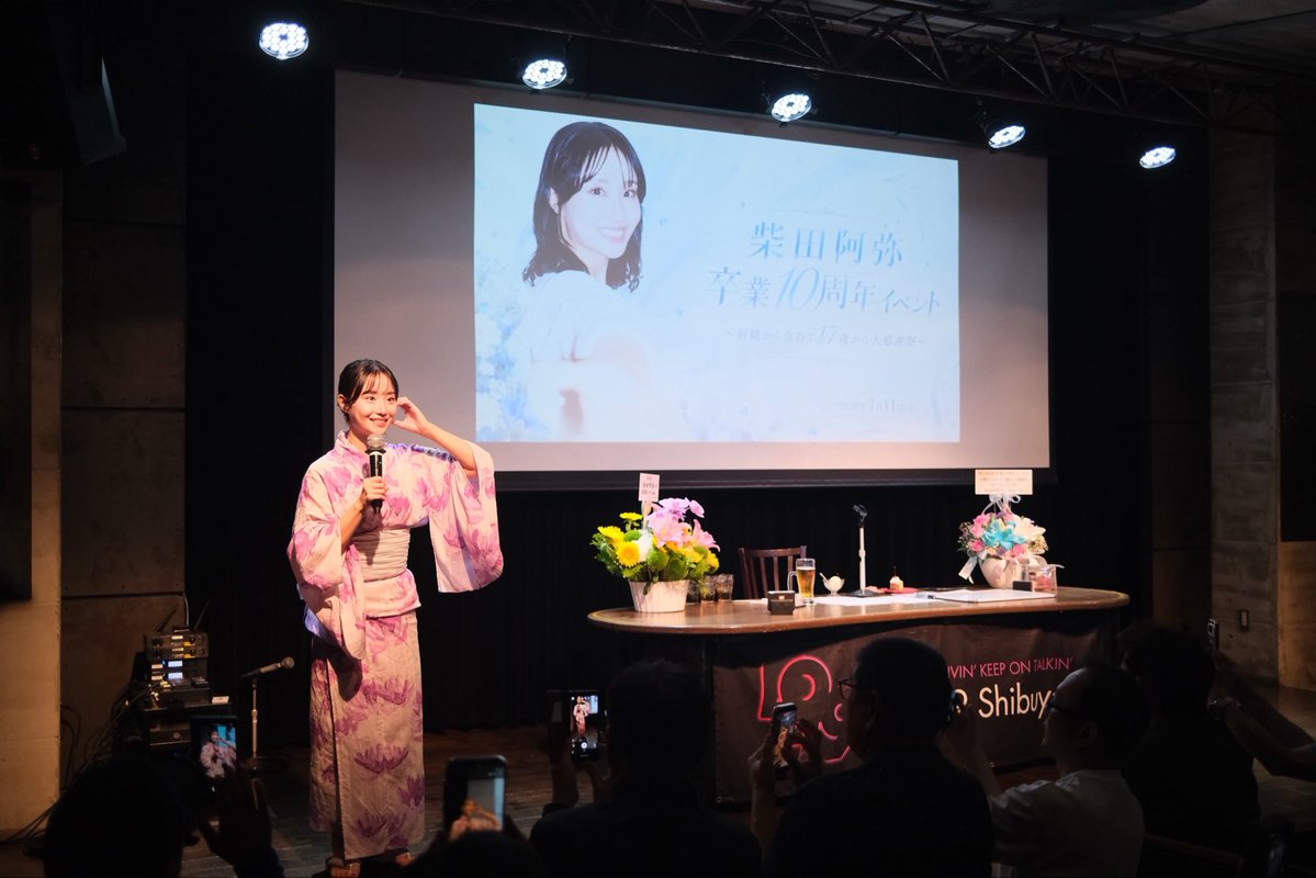 _shibata_aya's tweet photo. #柴田阿弥卒業10周年イベント
ありがとうございました！みなさんのおかげで無事に終えることができました😭✨

初めての自主制作イベだったので、私も戸惑うところがありましたが、多くの方の力を借りて無事に開催できました。

イベントでは感謝の気持ちを直接お伝えできたのが、何よりも嬉しかったです。みなさんが温かくて面白くて優しくて、幸せでした。
取り急ぎ、本当にありがとうございました！またゆっくり書かせてください😭

みんな気をつけて帰ってね😭💕本当にありがとうございました！

カメコタイムの写真も上のハッシュタグでぜひ送ってください〜🥰アベプラとファンの皆様からのお花も本当にありがとうございます。嬉しかったです😭✨

衣装は夏なので浴衣にしてみました😊💛
夏を味わえて嬉しい！