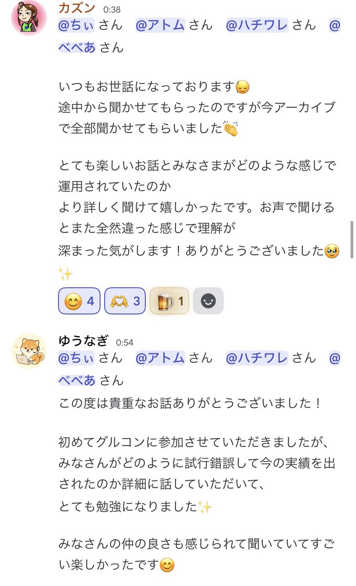 seinu_note's tweet photo. 【全員フォロワー200人以下！非稼ぐ系ジャンルで売った4人と対談グルコン】

非稼ぐ系ジャンルで成果を出した、せいぬスクール生4人とZoom対談グルコン！

・リスト30人で30万円（リスト単価1万円）
・フォロワー200人、スマホ1台だけの運用で71万円
・フォロワー100人、外注の仕組みを作り上げて32万円、翌月も売上アップ中
・予告なしのゲリラ企画で収益化
・外注とAIで自分の作業1日30分

ちぃさん、アトムさん、ハチワレさん、べべあさん、全員フォロワー200人以下、しかも全員このジャンルは初挑戦です！！

販売直後はバックエンドが1本も売れないケースもあったけど、翌月に巻き返してやり切ったらこの結果。

これからも2商品目3商品目を出して客単価上げたり、2アカ目3アカ目作ってどんどん収益あげてほしいね。

もちろん誰でも100万稼げるというものではないけど、大量のフォロワーいなくても順番間違えなければ成果出ます。

フォロワー数を増やすんじゃなくて、目の前の少ないファン1人あたりの単価を上げる。30人でも30万円いけた事例はみんなの参考になったはず！

AIも外注も使い倒しつつ、やることは本人いわく「スクールのロードマップ通りにしかやってないです」らしい！

というかみんな独自ノウハウ生み出してたのもめちゃくちゃよかった！！

スクールで教えてることだけじゃなくて、全員なにかしらオリジナルのノウハウがあったからね。それもめっちゃおもろいのばっかだったしw

こうやってさらに開拓されてみんな結果出やすくなるから感謝しかない。

スクール生限定で録画アップしてます。来週もまた実績者4人と対談グルコンするからたのしみ！

せいぬスクールにあとから入った人でも、録画は全部見れるのでご心配なく！

4人のみなさんありがとうございました〜！！