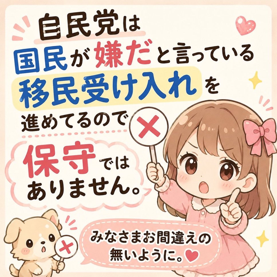 雇われ院長🟠反グローバリズム tweet media