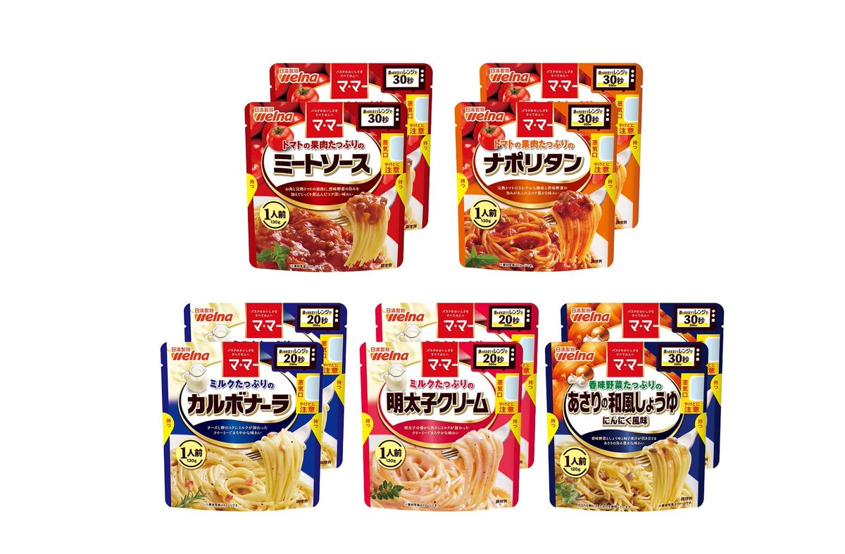 t4k1k0's tweet photo. 【パスタソース】

ママー たっぷりシリーズ5種セット 1人前×10袋
¥1,688→¥1,350（1袋あたり¥135）
https://t.co/I5Oeo7uFMq
↑
今年最安

トマト果肉やミルクがたっぷり入った「たっぷり」シリーズ5種のセットが2024年以来の最安値更新。各味2人前ずつ入ってます。電子レンジでそのまま調理可能。 https://t.co/SMz6vtmiMX