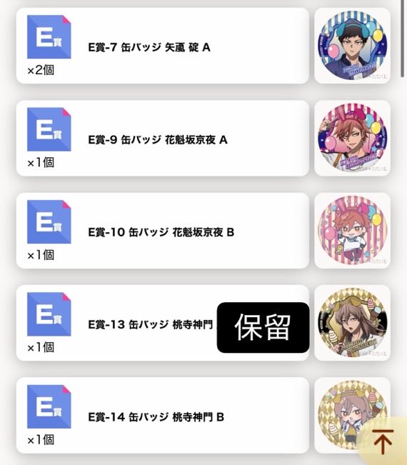 S202506's tweet photo. 桃源暗鬼 セガラッキーくじ オンライン
買取、譲渡、交換

譲:画像1〜4＋A賞

求:淀川さん、無陀野さんC賞
or定価＋送料

まだ少し回す予定ですが回数未定
交換、譲渡の優劣は無し
纏めての方、下位賞多く含む方優先
A/C/D賞は1点にF賞1、2〜含めて希望

郵送希望
お声掛けお待ちしております✨ https://t.co/XHaAzrplMg