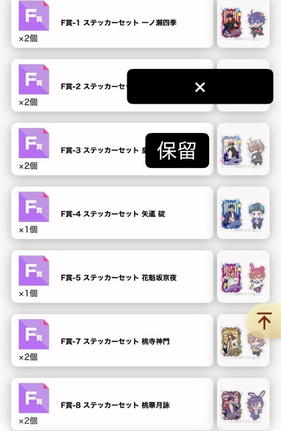 S202506's tweet photo. 桃源暗鬼 セガラッキーくじ オンライン
買取、譲渡、交換

譲:画像1〜4＋A賞

求:淀川さん、無陀野さんC賞
or定価＋送料

まだ少し回す予定ですが回数未定
交換、譲渡の優劣は無し
纏めての方、下位賞多く含む方優先
A/C/D賞は1点にF賞1、2〜含めて希望

郵送希望
お声掛けお待ちしております✨ https://t.co/XHaAzrplMg