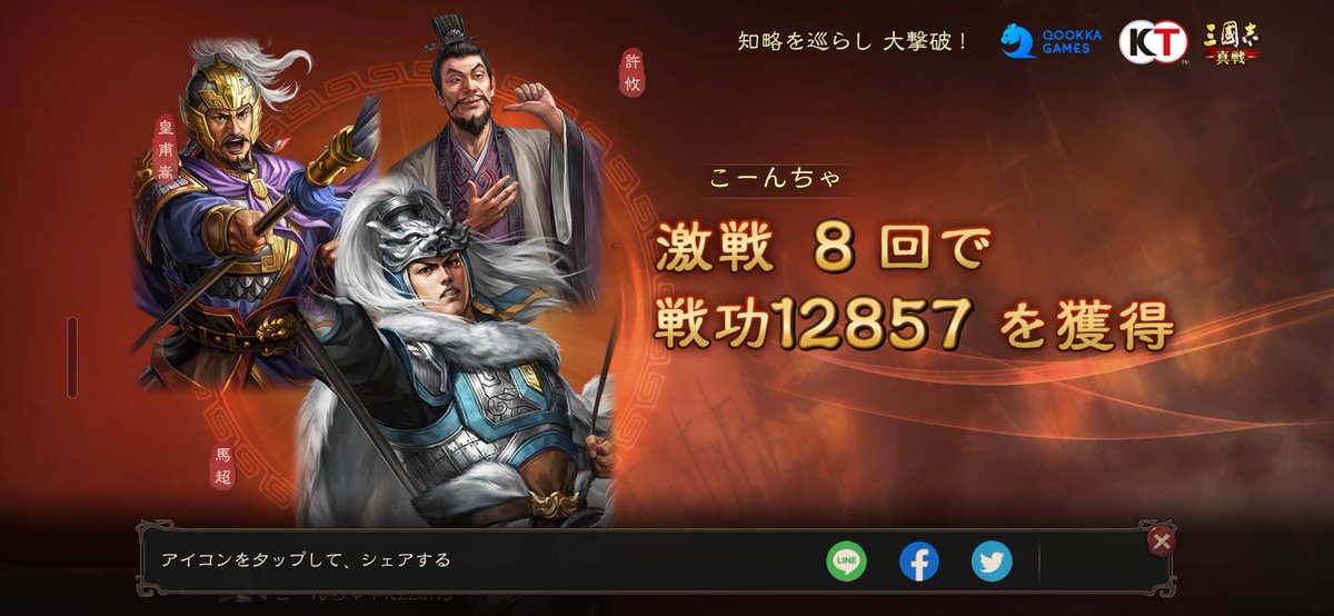 love__reee's tweet photo. 戦争はじまってる！！
筆頭2同盟相手はキツイけど楽しい！ https://t.co/uzyHQ0Z9eh