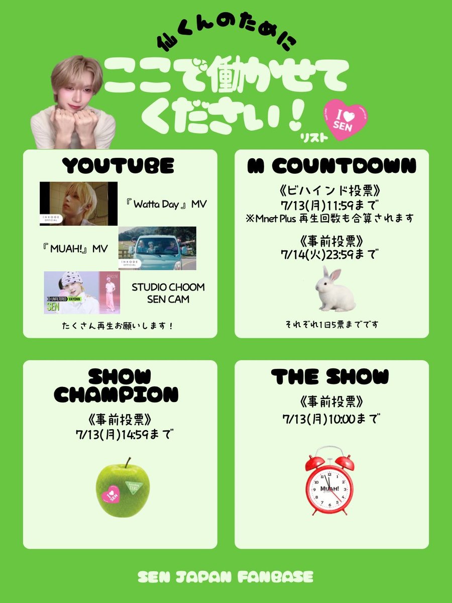 SEN JAPAN FANBASE (@SenShibuya_JP) / Posts / X