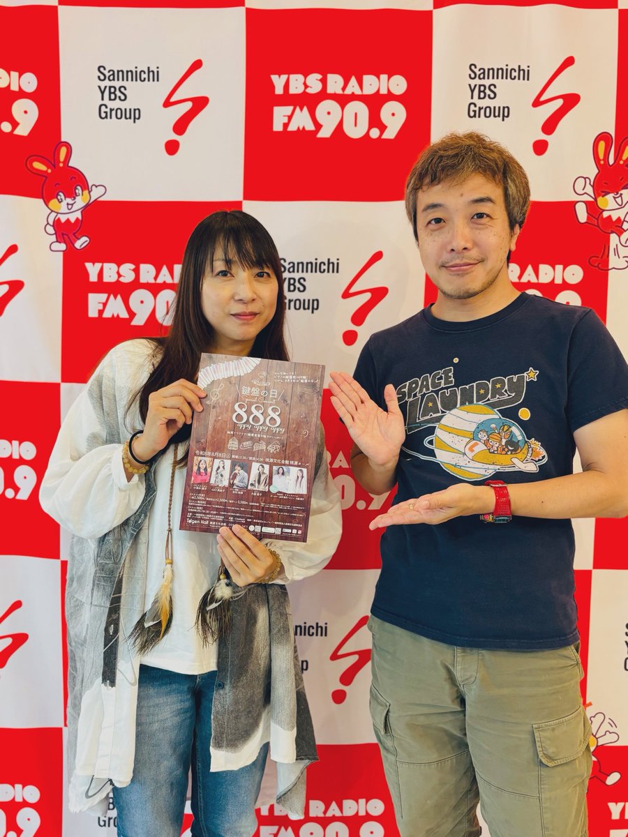 kaoruko_otake's tweet photo. ありがとうございました！
#8月8日 #鍵盤の日 のイベントのお知らせをさせていただきました！

パイプオルガン、マリンバ、
鍵盤ハーモニカ、ピアノ
鍵盤づくしのスペシャルコンサート✨

謎解きもあり、お楽しみがいっぱい♪♪

#ナチュラルハイ も出演します！！
ぜひ遊びにいらしてくださいね https://t.co/2kAO9pynbW