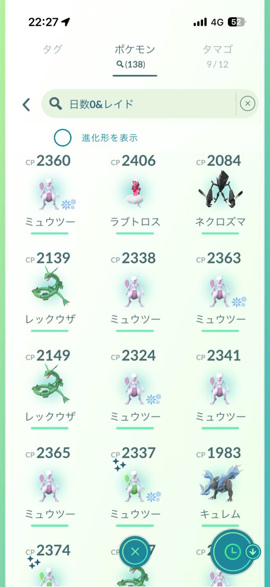 51konohamaru's tweet photo. GOフェスグローバルお疲れ様でした。
ミュウツーは、１００は来ませんでしたが、よく頑張ったと思っています。
#pokemongo 
#pokemongofest2026 https://t.co/xGLs6Siuz4