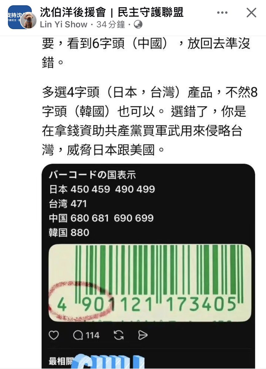 AAnnalinanna's tweet photo. 《注意‼️‼️‼️‼️‼️‼️》

購物時請注意製造產地！ https://t.co/JNDH8VkuNA