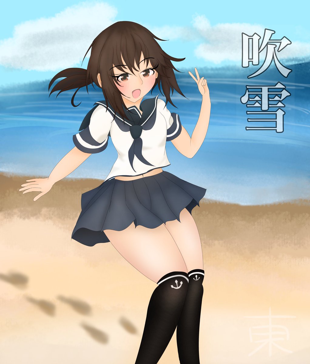 暑中見舞な #吹雪 ちゃん