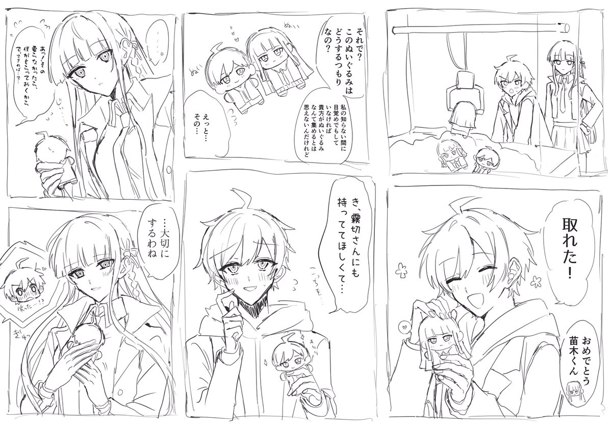 LT_01_75's tweet photo. お友達がちびぬい取ってくれたので感謝の苗霧〜
久しぶりに描いた https://t.co/rirtniIY5E