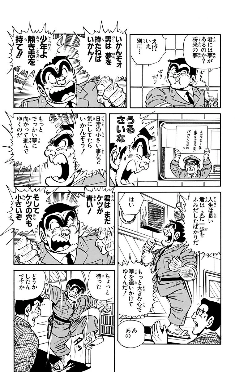 こち亀info【公式】 on X: 