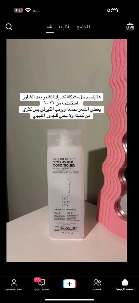 jmylate's tweet photo. كود خصم نايس ون JMAL #امر_ملكي https://t.co/ObuF4BYEv8