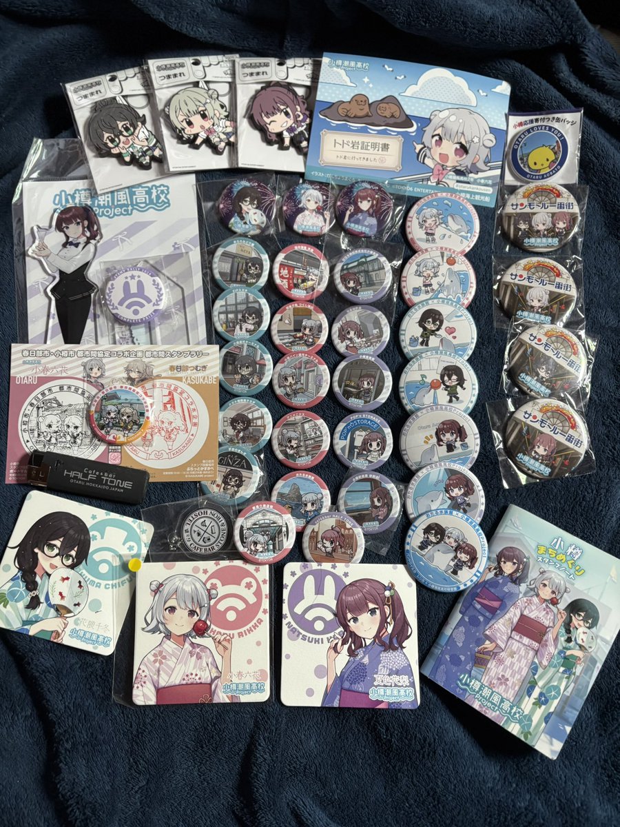 小樽から荷物色々届いたぞ！！！！！ スタンプラリー最終リザルト