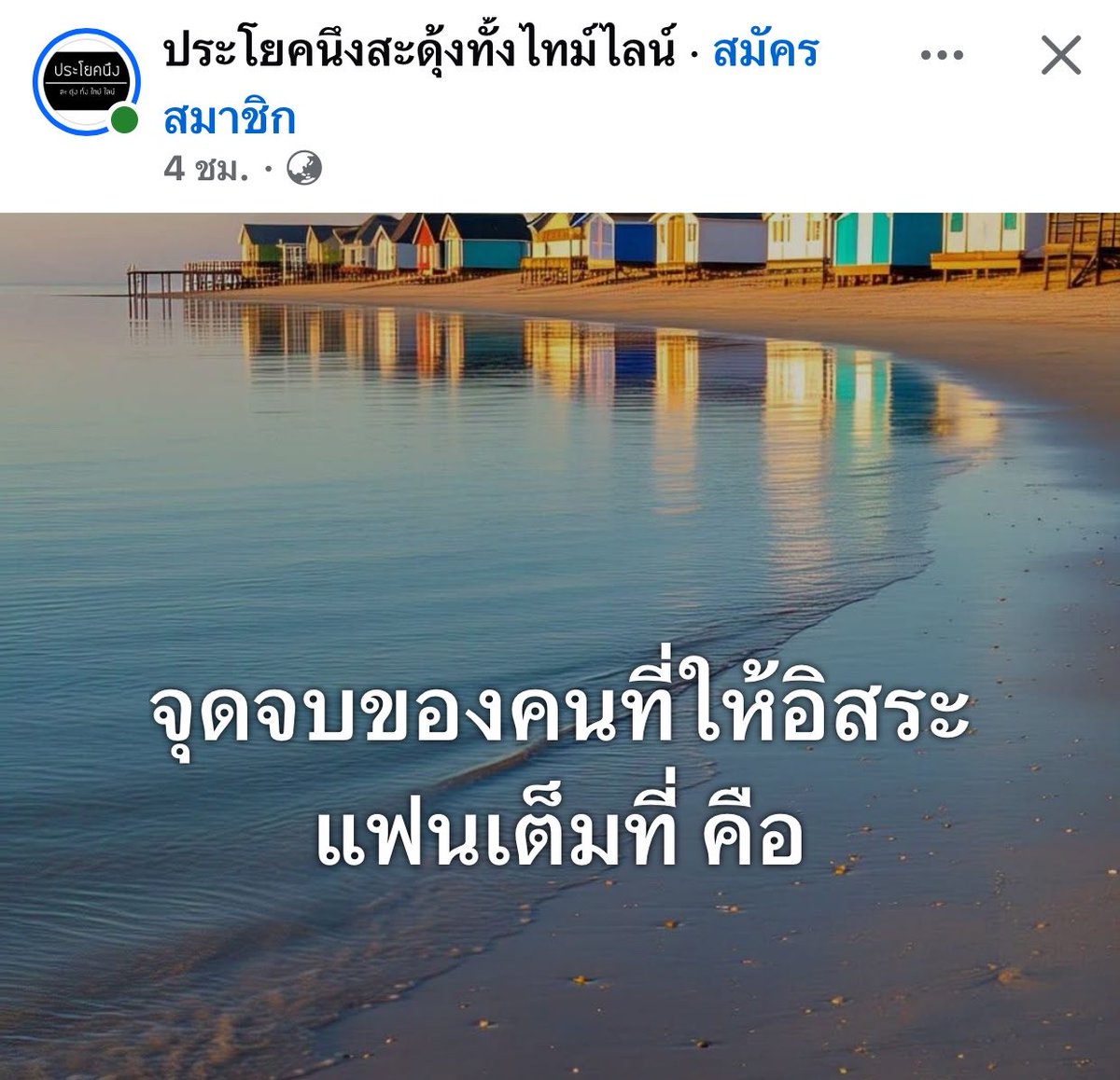 volleyppk's tweet photo. จุดจบของคนที่ให้อิสระแฟนเต็มที่ คือ ? https://t.co/oABc9wzBXF