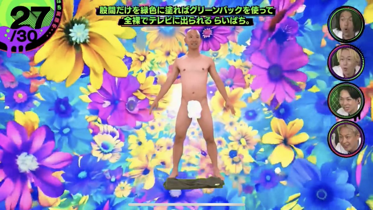 imairai8's tweet photo. 合法的に全裸でテレビに出た芸人は俺しかいない。

#らいぱち実験倶楽部 https://t.co/KL78JrpiAK