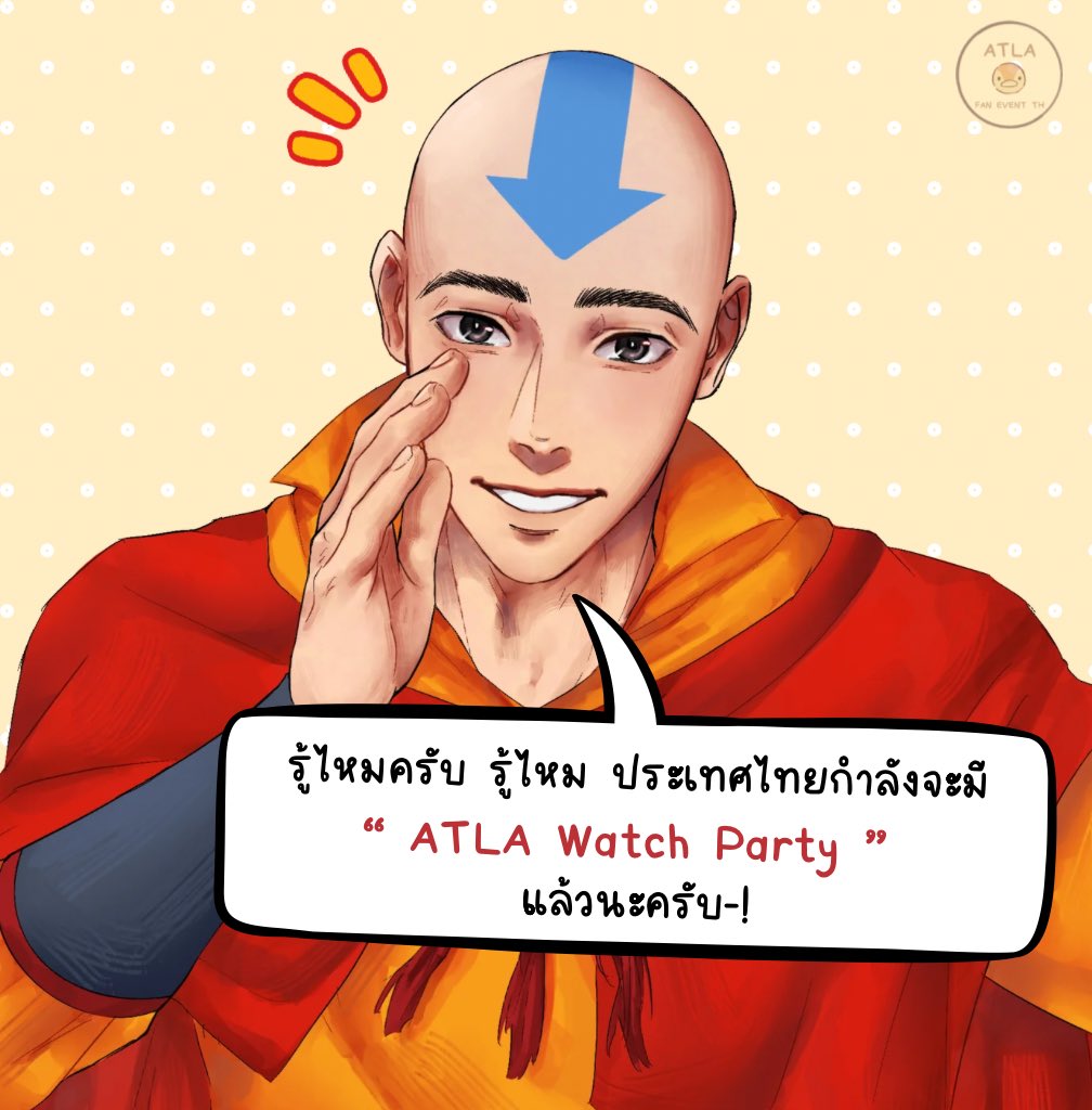 ATLA FAN EVENT TH tweet media