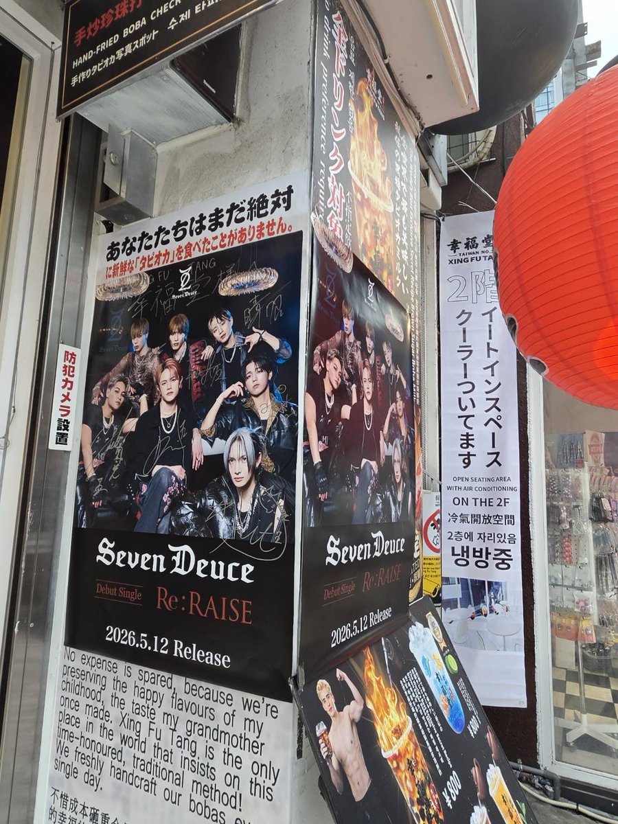 Mai710Uchi's tweet photo. 原宿にある幸福堂っていうタピオカ屋さんで、1日店長をしてくれた seven duece‼︎

暑い中、本当に頑張ってくれた７人。
みんなが作ってくれた飲み物、すごく美味しかった😋

特典のプロマイドも、推しのかんた君を手に入れることができ、幸せ💕💕

みんなの為にお疲れ様でした❣️

#Sevenduece https://t.co/1z18OPWAFO