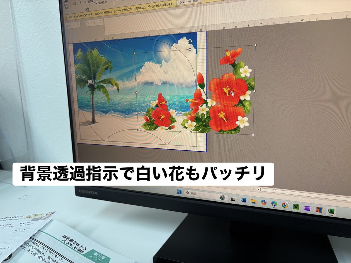 sumawiz1's tweet photo. 🧐背景透過をする時に
webサイトでの無料背景透過だと白い部分も消えてしまうので
チャッピーへ指示をするとキレイに背景を削除してくれる😍
素敵なうちわが出来上がり
#町田スマホパソコン教室　#夏イベント　#うちわつくり https://t.co/YEtRJ6ZPB8