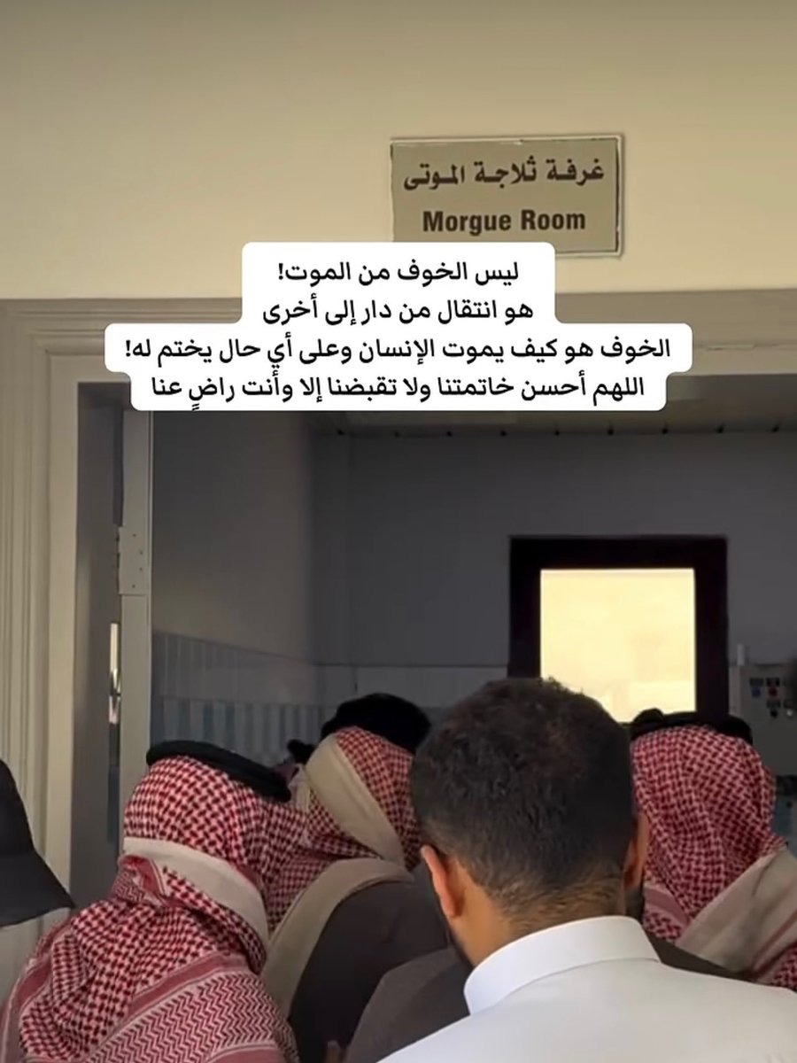 g_1960's tweet photo. يالله حسن الخاتمة https://t.co/3TZi2PLkN3