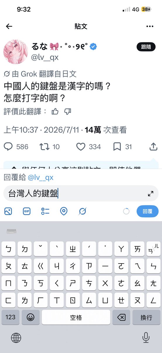 LyhLyhmkf's tweet photo. @lv__qx 台灣人的⌨️ https://t.co/9flJyhHp39
