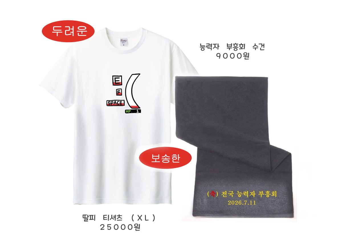 Paris_apple_'s tweet photo. [C14] 100급 미만 출입금지
샆데이/사퍼한데이 통판 폼입니다~! 
딸피 티셔츠 , 능력자 부흥회 수건, 키링, 디오라마,  핀뱃지 등 
사이퍼즈 평생 같이해요🥰

https://t.co/ylPAYjXHHg https://t.co/HzouPRxNyl