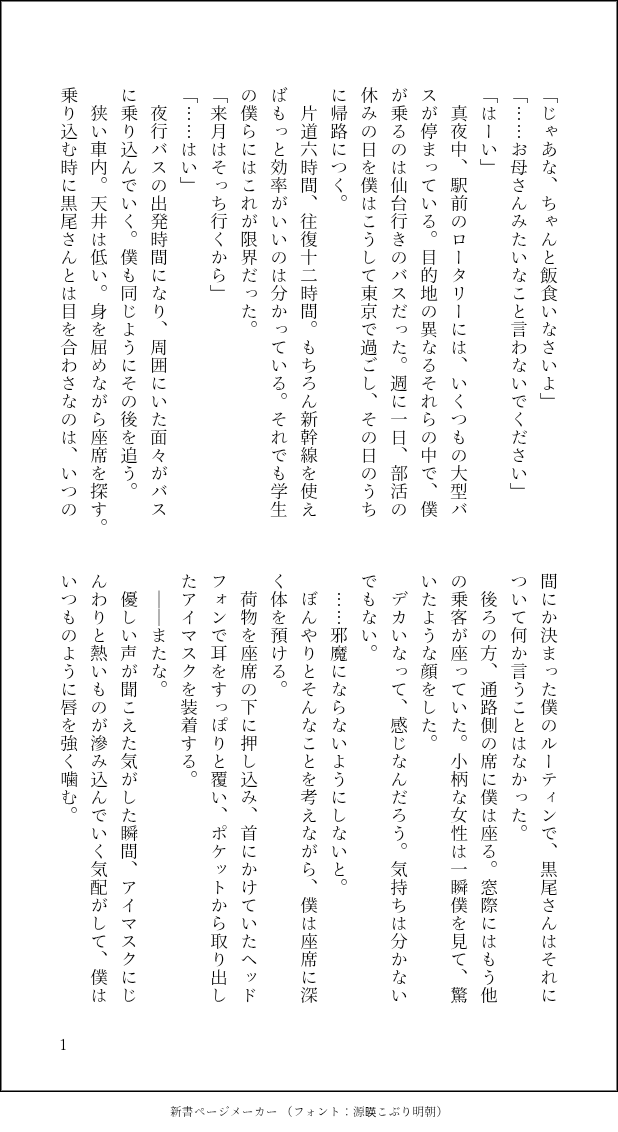 hatorihato_kt's tweet photo. #クロ月60min
『静かに』
(4/5)
高校生→大人クロ月。 https://t.co/XcATKitzzw