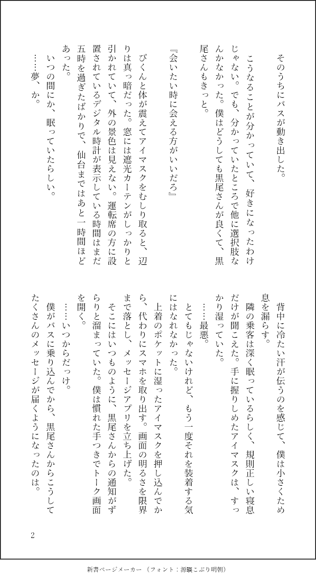 hatorihato_kt's tweet photo. #クロ月60min
『静かに』
(4/5)
高校生→大人クロ月。 https://t.co/XcATKitzzw