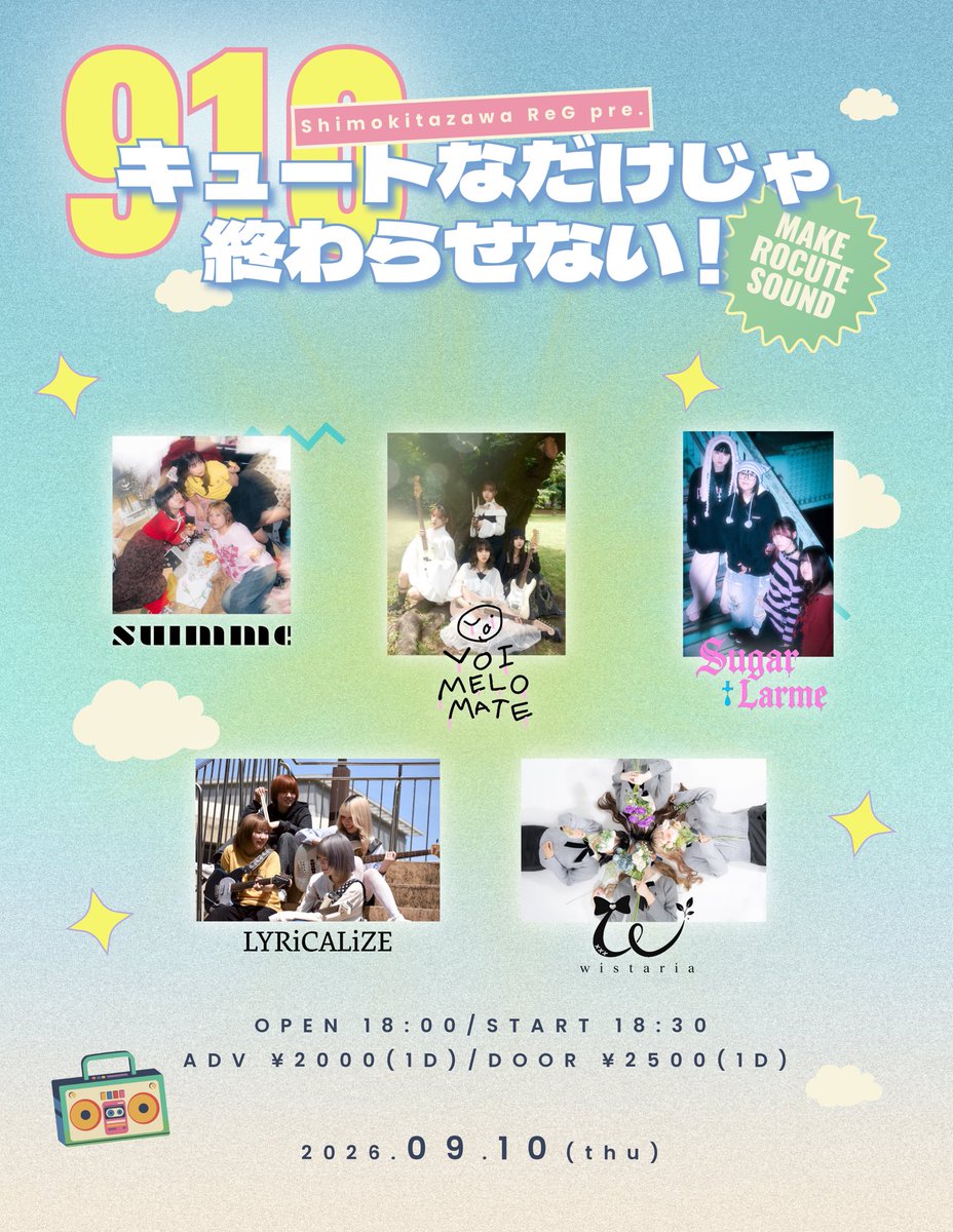 urr_a6's tweet photo. - ̗̀📢ライブ情報- ̗̀📢

2026.09.10 (THU) ( @wis_525 )

𓈒𓂂𓂃◌͙𓈒𓐍͙𓂃𓈒 𓂂𓏸𓂃͙𓐍𓈒◌͙𓂃𓂂𓈒𓂂𓂃◌͙𓈒𓐍͙𓂃𓈒 𓂂𓏸𓂃͙𓐍𓈒◌͙𓂃

下北沢ReG pre.『キュートなだけじゃ終わらせない！
-MAKE ROCUTE SOUND-』

𓈒𓂂𓂃◌͙𓈒𓐍͙𓂃𓈒 𓂂𓏸𓂃͙𓐍𓈒◌͙𓂃𓂂𓈒𓂂𓂃◌͙𓈒𓐍͙𓂃𓈒 𓂂𓏸𓂃͙𓐍𓈒◌͙𓂃

Open 18:00 / Start 18:30
前売り¥2,000 (+1D) / 当日¥2,500 (+1D)

下北沢ReGさんでまたまたライブ出演します！

新曲を披露するとかしないとか...

DMにて取り置きできますので気軽にお声がけください🕊️🫧
#wistaria  #ガールズバンド #バンド #live