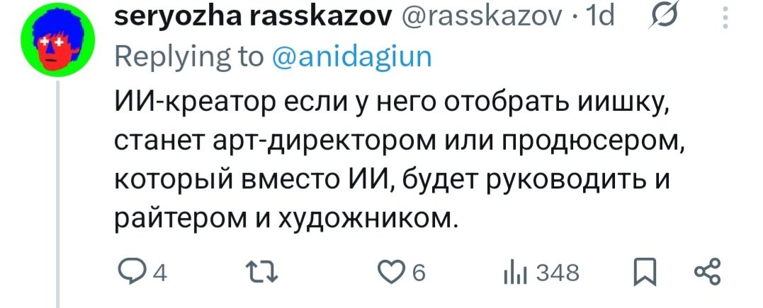 letomire's tweet photo. @rasskazov @anidagiun На скрине нет ничего про "талантливых", и в среднем по палате аи-криэйтор без аишки станет посредственным рукожопом, а не арт-лиректором, лол
Ну да вам и так уже в панамку напихали без меня
А я хоть лайков нафармила этой паучительной историей https://t.co/PsU8oEJVsJ