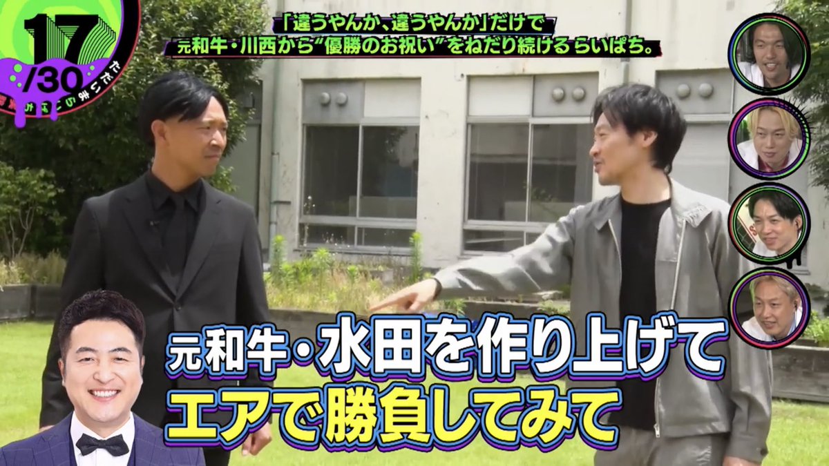 imairai8's tweet photo. 川西さんに川西さんのモノマネをしながら優勝祝いをねだったり、エアー水田さんと相撲をした芸人は俺しかいない。

#らいぱち実験倶楽部 https://t.co/eg6LuQqbeS