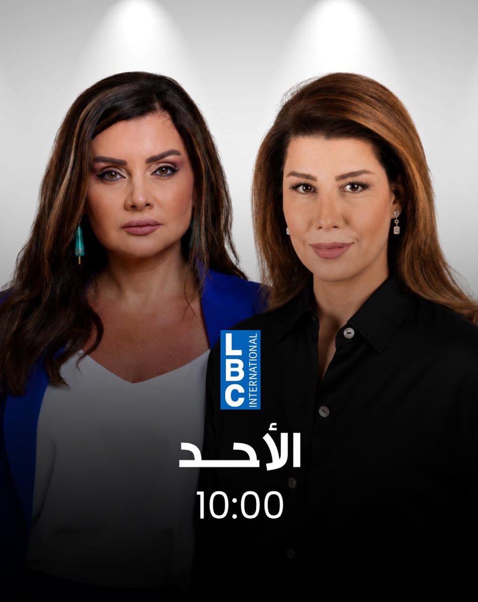 PaulaYacoubian's tweet photo. قراءة في أبرز المستجدات السياسية والملفات المحلية والدولية، نناقشها غداً الساعة 10 صباحاً على قناة LBCI مع الزميلة ندى أندراوس.
تابعونا
@LBCI_NEWS @LBCILebanon @Nada_Andraos https://t.co/rrafvnp7Tc