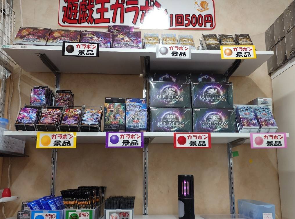 遊戯王OCG #遊戯王 ガラポン 1回500円 営業時間13時～21時