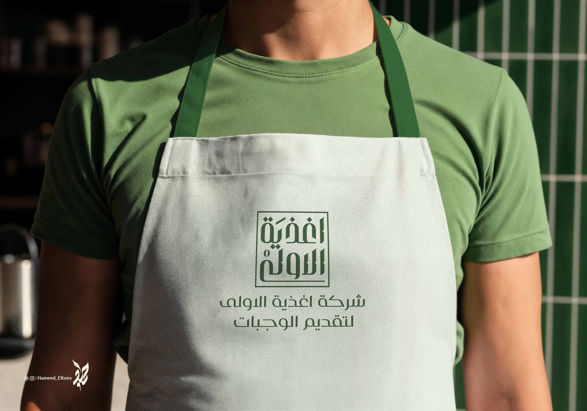 Hamed_Eltony's tweet photo. #شعار
شركة اغذية الاولى لتقديم الوجبات 

#مصمم #لوجو #مخطوطة

للمزيد من أعمالي : https://t.co/xGt2ERNkpk

@WaelDesigner @hamdy_eltony @arabic_logos @Mkshousha @salman_designe @ydesigner9 https://t.co/wYbRtu8DVD