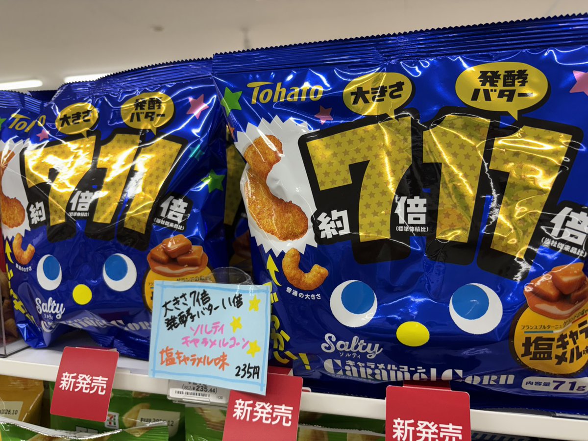 恒例】 セブンイレブンの日ありがとうございました！ 各種セール