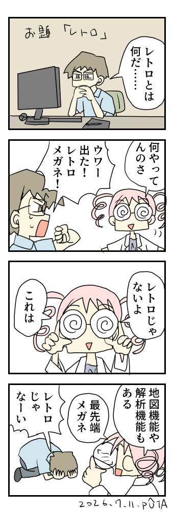 puta3dayo's tweet photo. お題「レトロ」です。
#1h4d https://t.co/32CIUxMrnc