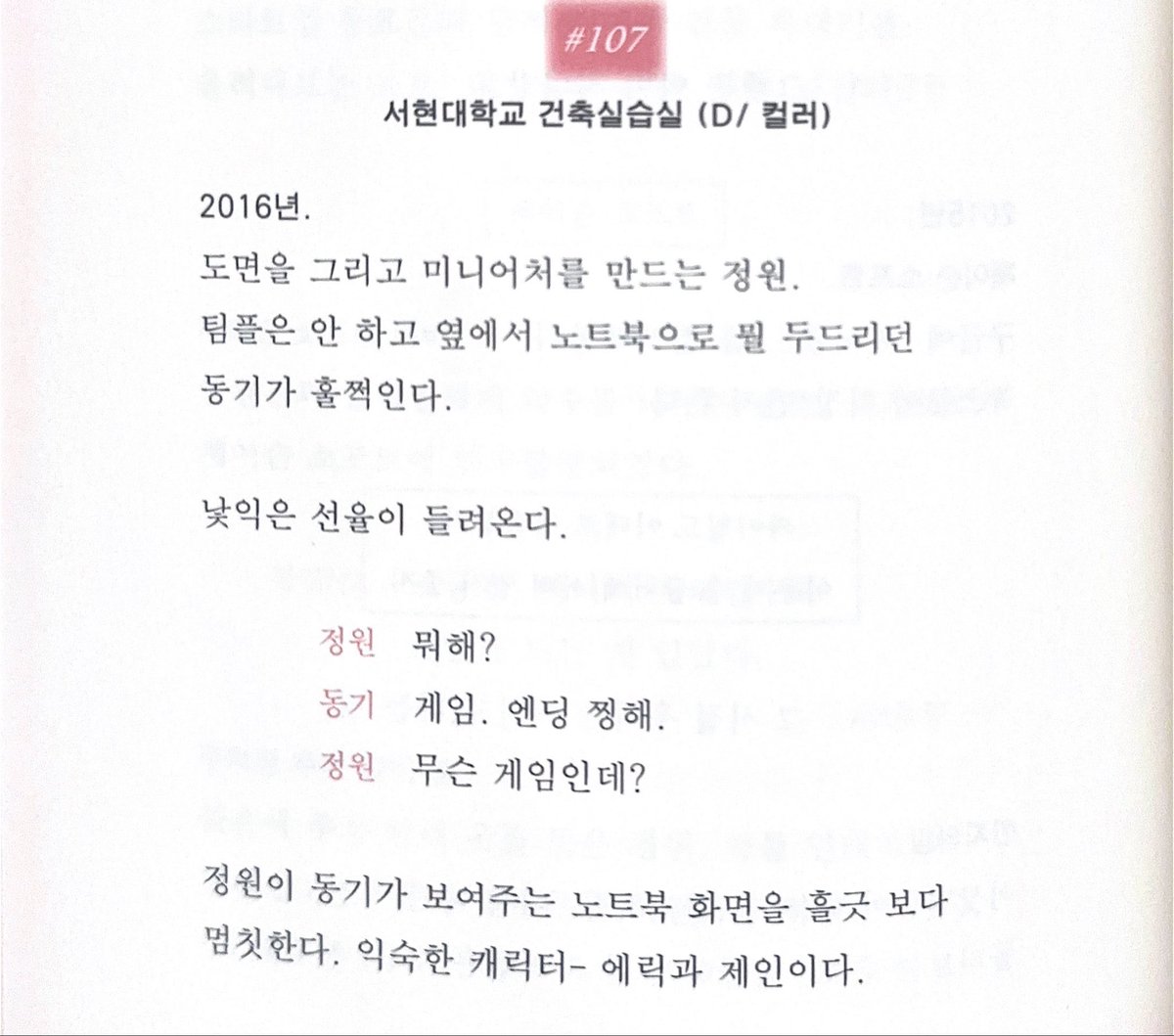 h0n3yee's tweet photo. 260711 #만약에우리 부천국제영화제 GV

정원이가 건축과 들어간 후에 옆에 동기가 게임하는데 음악만 듣고 은호가 만든 게임인 걸 알게되는 씬이 잇다구함
은호가 정원이가 흥얼거리는 걸 바탕으로 게임음악을 만든거라서........ https://t.co/LfLP9Bdfye