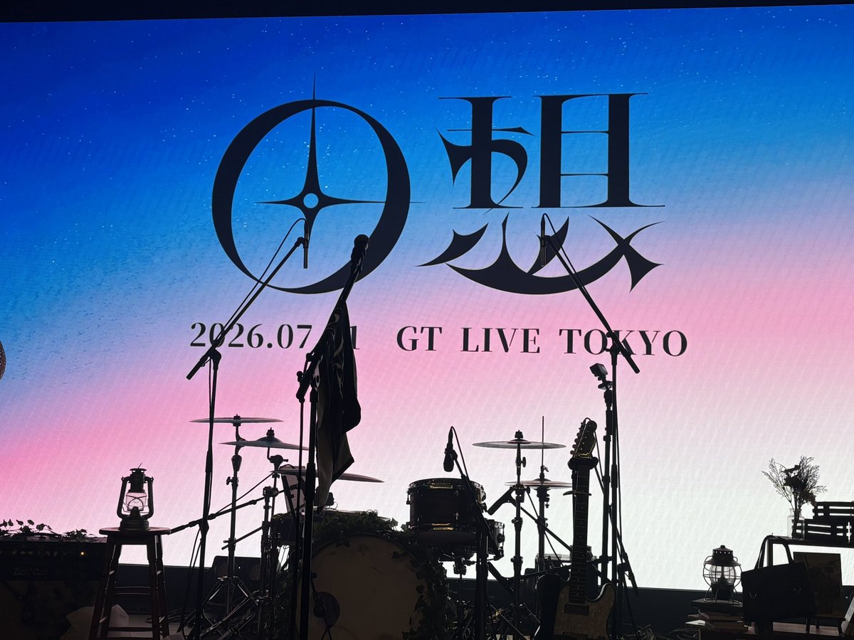 paoypk's tweet photo. とても楽しかったー！
泡く、脆く。は7ヶ月ぶり、Yobahiは初めて。

あわもろが音楽をしてくれている限り、私の居場所はここにあるなぁと改めて思いました🙂‍↕️

Yobahiは生で聴くと、より心にきて終始圧倒されてました。

垣間見える人間らしさも、ライブならではで好きです♩

#回想幻想 https://t.co/vRT0vORujO
