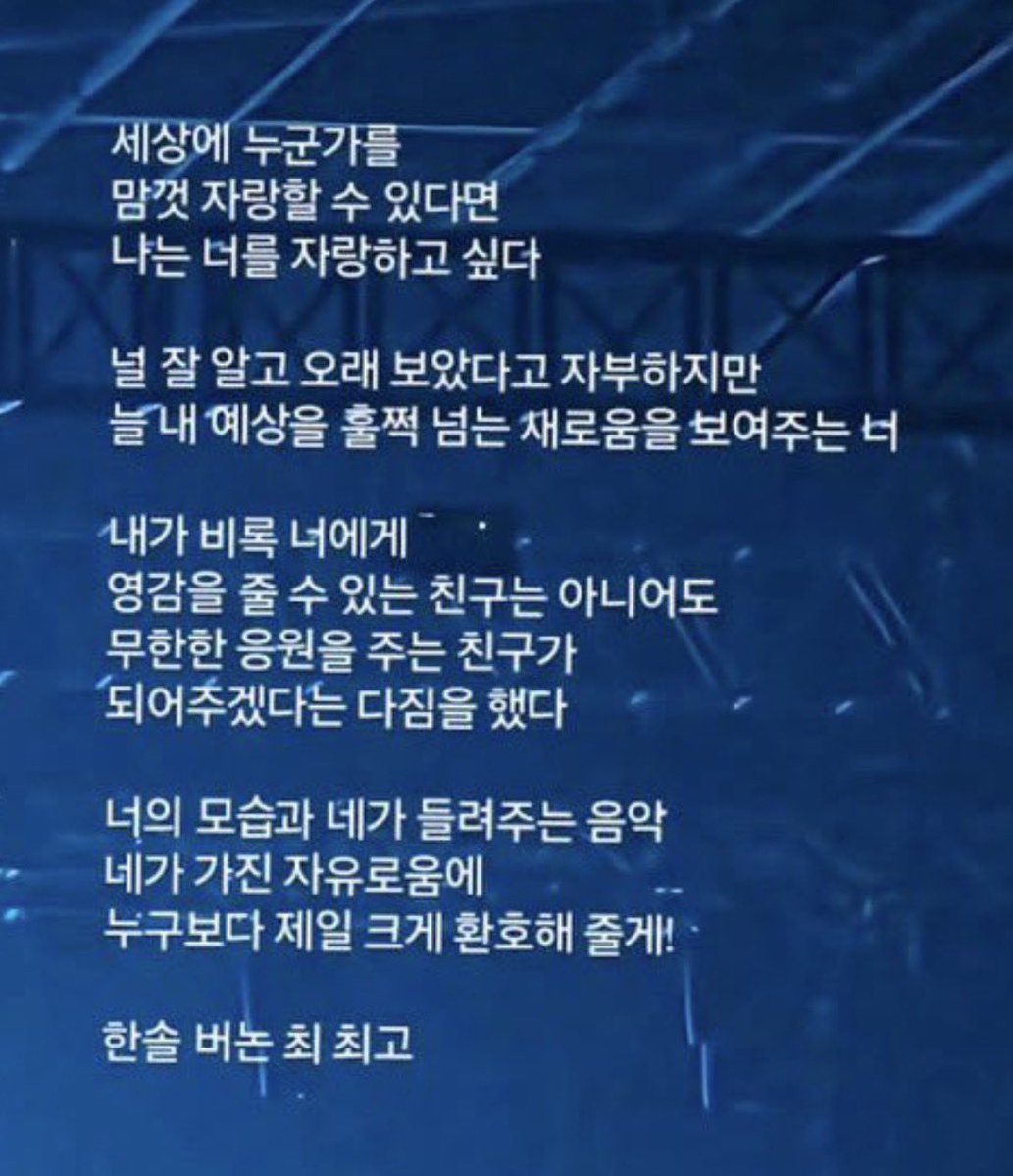 boorangzaa's tweet photo. F 100인 사람으로서 분석했을 때 그의 어떤 진심과 사랑의 농도가 읽혀지는 문장의 손톱의 때만큼도 담기지 못했을거라..느껴짐. 이 우정은 영화같다. https://t.co/3LVntF2CNc