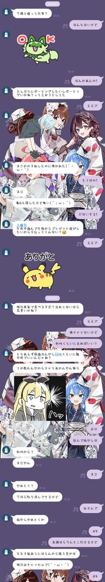 hololive317's tweet photo. もうLINE消していいよな
こんな自己中もう構ってられへん
さようなら https://t.co/yXi85Vc1qZ