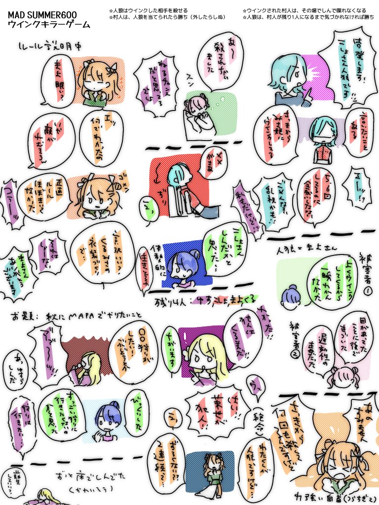 Shinitamiyarou's tweet photo. ウインクキラーゲームをエンジョイするMAPAちゃん、眠さや乱視に振り回されてごちゃついており、めちゃくちゃ笑ってしまったのでうろ覚えレポです　楽しそうすぎたのでぜひまたやって欲しい！　#MAPA600min https://t.co/NSfPYGZJO9