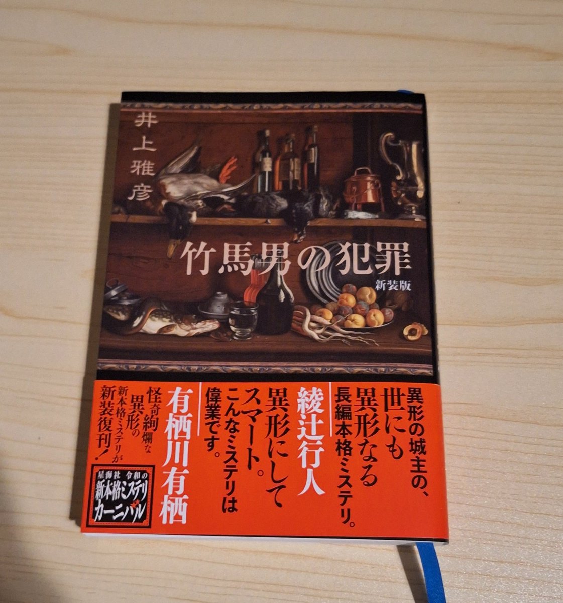 井上雅彦 (@phantasticnight) / Posts / X
