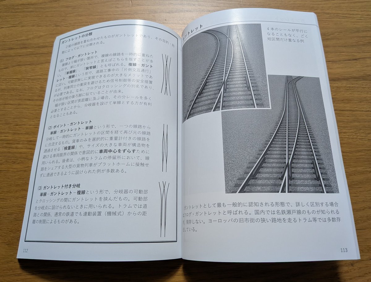 keikei8591's tweet photo. 『イラストで巡る世界の珍しい鉄道分岐器大図鑑』、試し刷りがあがってきました！多くの方に応援頂きまし、ありがとうございます！ご予約受付中！
#分岐器　#turnout　#ポイント

https://t.co/e7SsfjD5vZ

https://t.co/FeaPGh672h https://t.co/XhdNRm74EU
