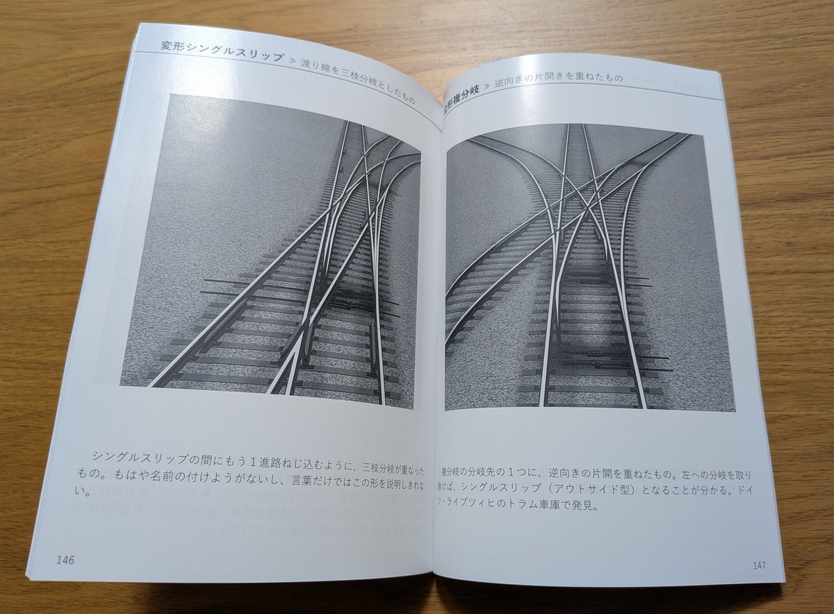 keikei8591's tweet photo. 『イラストで巡る世界の珍しい鉄道分岐器大図鑑』、試し刷りがあがってきました！多くの方に応援頂きまし、ありがとうございます！ご予約受付中！
#分岐器　#turnout　#ポイント

https://t.co/e7SsfjD5vZ

https://t.co/FeaPGh672h https://t.co/XhdNRm74EU