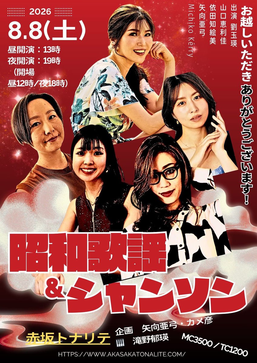 Michiko_Kerry's tweet photo. Live情報

詳細ご予約はMichiko Kérry WEBSITEへ♪
https://t.co/fjCGZF0b6P https://t.co/0gC4uBd8lW