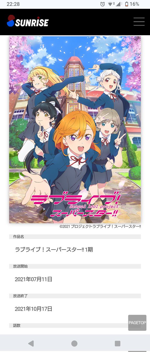 twogon2's tweet photo. ラブライブ!スーパースター!!の放送が始まってちょうど５年、その時間フラパのモンストニュースと被っとって、ダイの大冒険コラボが発表中やったなあw前月にAqoursがコラボしたんもあって、ごっつい印象に残っとるw
Liella!もダイ達も、明日とは言わんけん、１年以内に来ますように...✨
#モンスト https://t.co/6qE5awfWi0