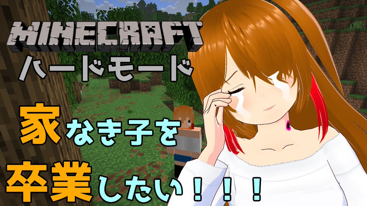 shimonose006's tweet photo. はじまりましたぁー！！！！！

[🔴Minecraft #2]ちゃんとした家を作りたい！！！！！[ 霜之瀬ハヅキ ] https://t.co/unuXAPzFy1 @YouTubeより 

#霜之瀬ハヅキ #ゲーム実況 #マインクラフト #minecraft #マイクラ https://t.co/VW1SprkhvA